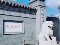 -张学良旧居陈列馆