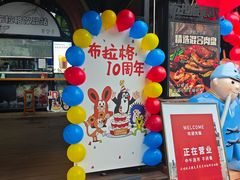 -布拉格餐厅· 中欧捷克菜(全国首店)