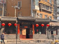 -将台涮肉(酒仙桥店)