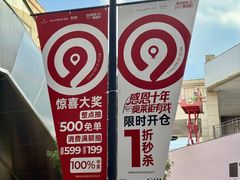 -首创奥特莱斯(昆山店)