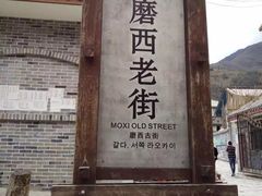 -海螺沟风景区