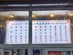 -石饮红星包子(中山路店)