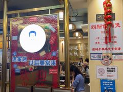 -胡须佬鸡煲四季火锅店(石厦西村直营店)