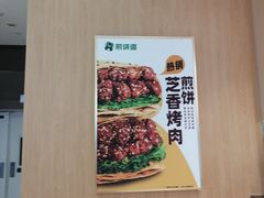 -煎饼道·新鲜现做(来福士店)