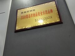 -劈柴院锅贴(沈阳路店)