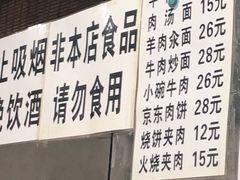 -新月斋(豆瓣胡同店)