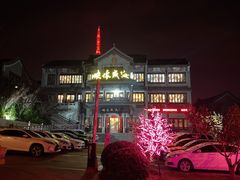 -映像威海·海鲜味道(市区店)