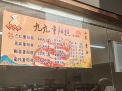 -沈大成(南京东路店)