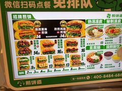 -煎饼道·新鲜现做(桐梓林店)