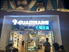 -三亚海昌梦幻海洋不夜城