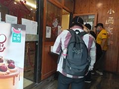 -小西家作•精致蛋糕(富力爱丁堡店)