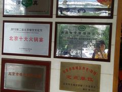 -南门涮肉(天坛店)
