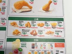 -德克士(前门店)