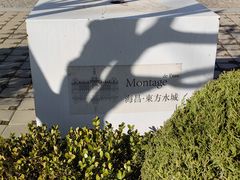 -大连海昌东方水城