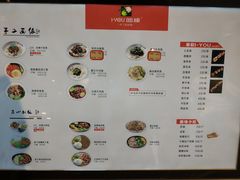 菜单-I-YOU面缘·仁和新城店