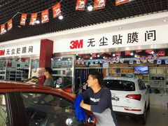 -新月3M汽车贴膜隐形车衣膜小二官方授权店(肖村桥店)