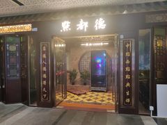 -点都德(华强北店)
