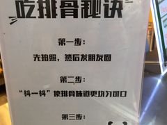 -傅强排骨(成都总店)