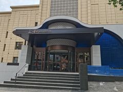 门面-上和臻品中国菜(花园街店)