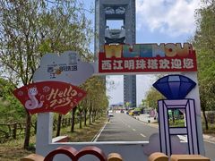 -白云山风景名胜区