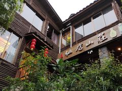 -仙店农庄(湖景农庄餐厅)