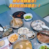 柳市海鲜自助大排档！！真的吃到扶墙走！！