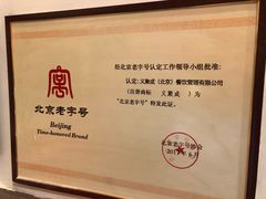 -义聚成老北京炙子烤肉(门框店)