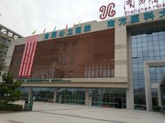 -南方医科大学深圳医院