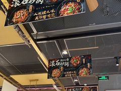 -乔阿马·江南味·驴肉香(龙湖华泾天街店)