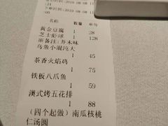 账单-一道餐厅(湖塘店)