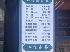 -吾穆勒蓬灰牛肉面·清真(北滨河中路店)