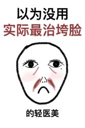 -北京英煌医疗美容