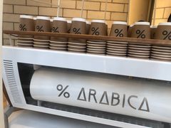 -% Arabica阿拉比卡咖啡(深圳湾万象城店)