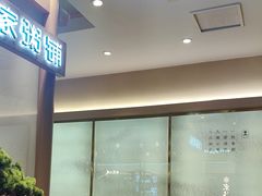 -吴家·非遗淮扬小馆(镇江万达广场店)