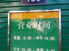-阿叶羊杂碎(前进街店)