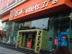 门面-五环Outlets(高新工厂店)