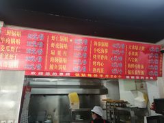 -劈柴院锅贴(沈阳路店)