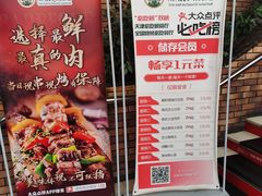 -通海俄式烧烤(下瓦房店)