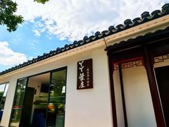 -丫丫蟹庄·苏式园林农家乐·阳澄湖大闸蟹(阳澄湖莲花岛店)