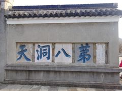 -句容茅山景区