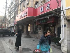 门面-生活林(河北路店)