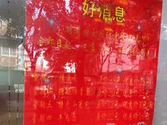 -瞻老元面馆(双塘路店)
