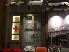 门面-三代烤肉(保利广场店)