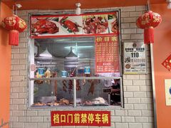 -南宁市连升风味小吃店
