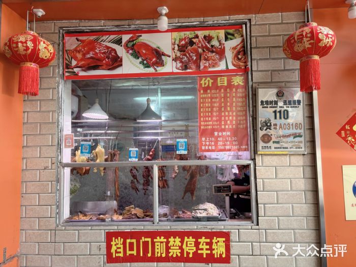 南宁市连升风味小吃店图片