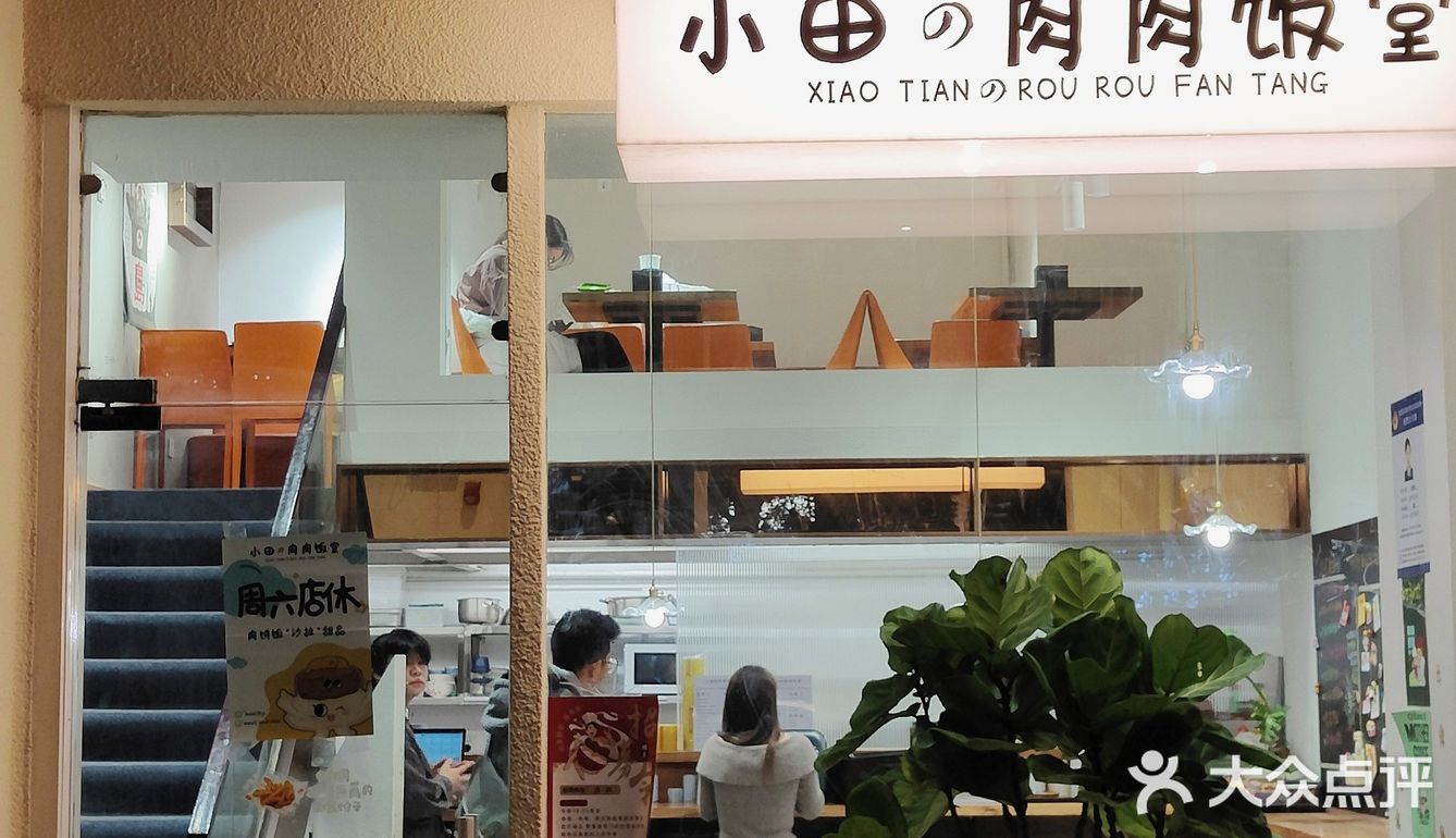 拼饭还得是小田