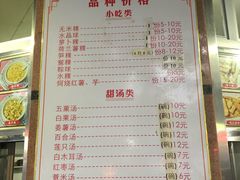 -老福合沟无米粿甜汤粿品店