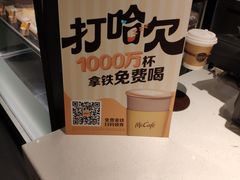 -麦当劳(红旗路店)