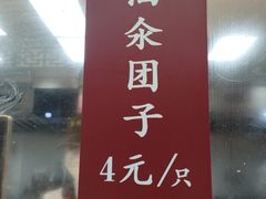 -赵天禄(葑门横街店)