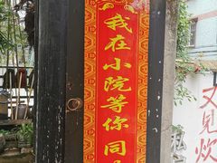 -又见炊烟私房菜(敬亭路店)